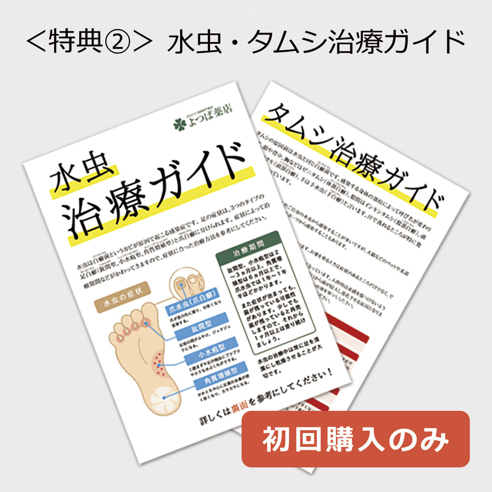 【第2類医薬品】<スプレーキャップ付> 水虫薬ホロスリン 25mL