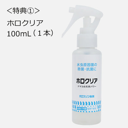 【第2類医薬品】＜スプレーキャップ付＞ 水虫治療セット