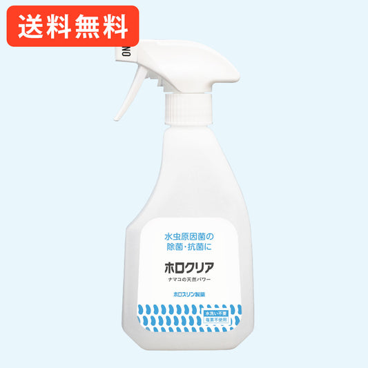 水虫原因菌の除菌・抗菌スプレー ホロクリア 400mL